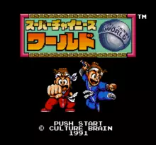 Image n° 7 - screenshots  : Super Chinese World